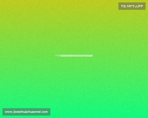 FIFA星耀世界杯全球巨星对决激情盛典燃动绿茵荣耀之战巅峰赛